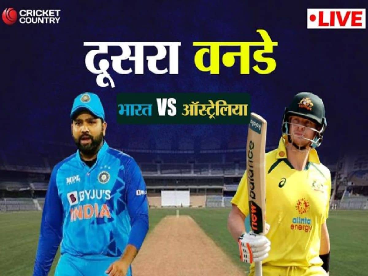 Ind vs Aus 2nd ODI Live: भारत vs ऑस्ट्रेलिया, लाइव अपडेट्स